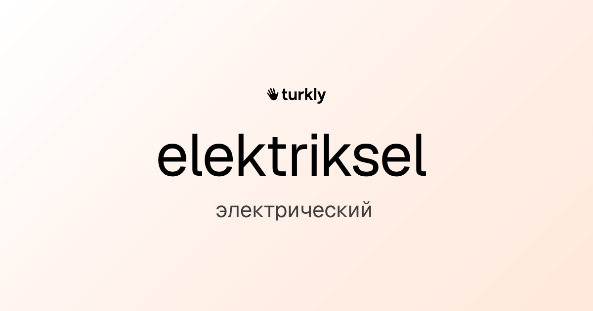 elektriksel — электрический