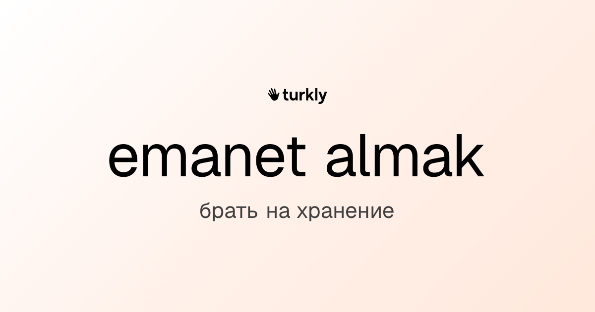 emanet almak — брать на хранение