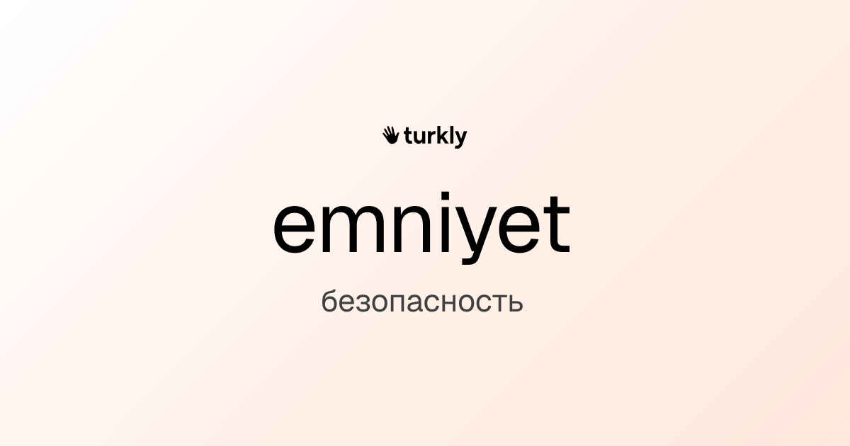 emniyet — безопасность