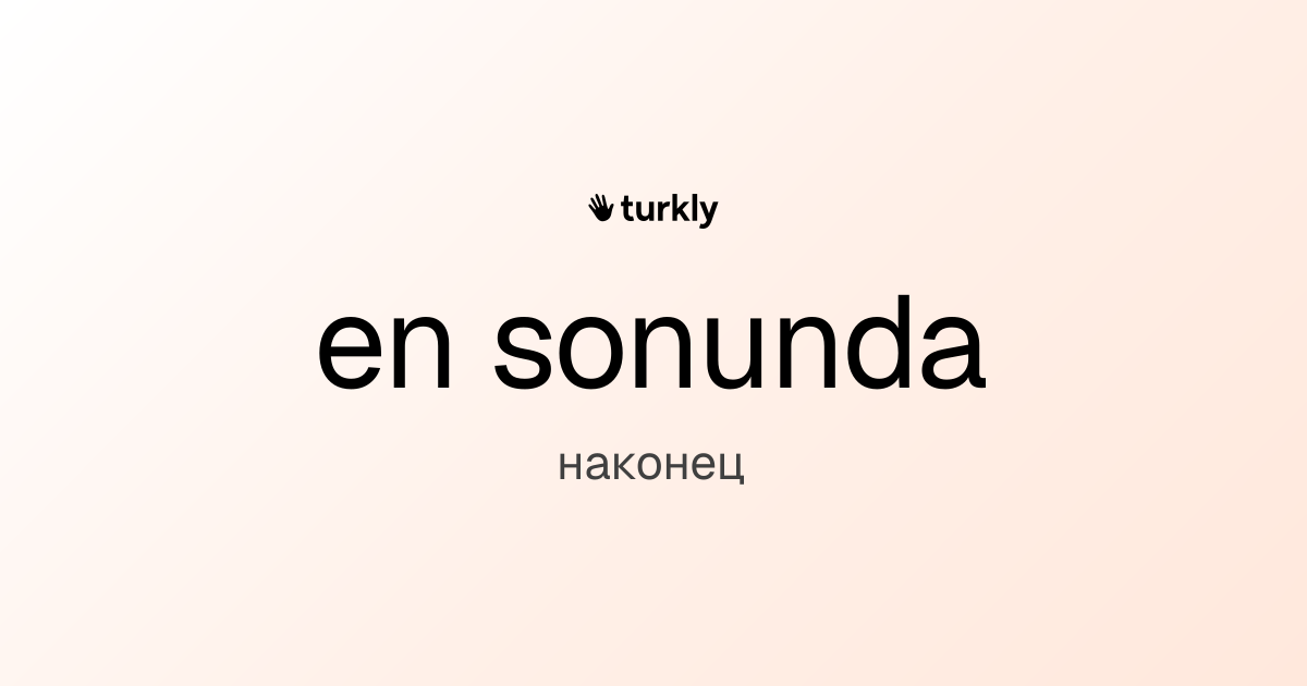 en sonunda — наконец