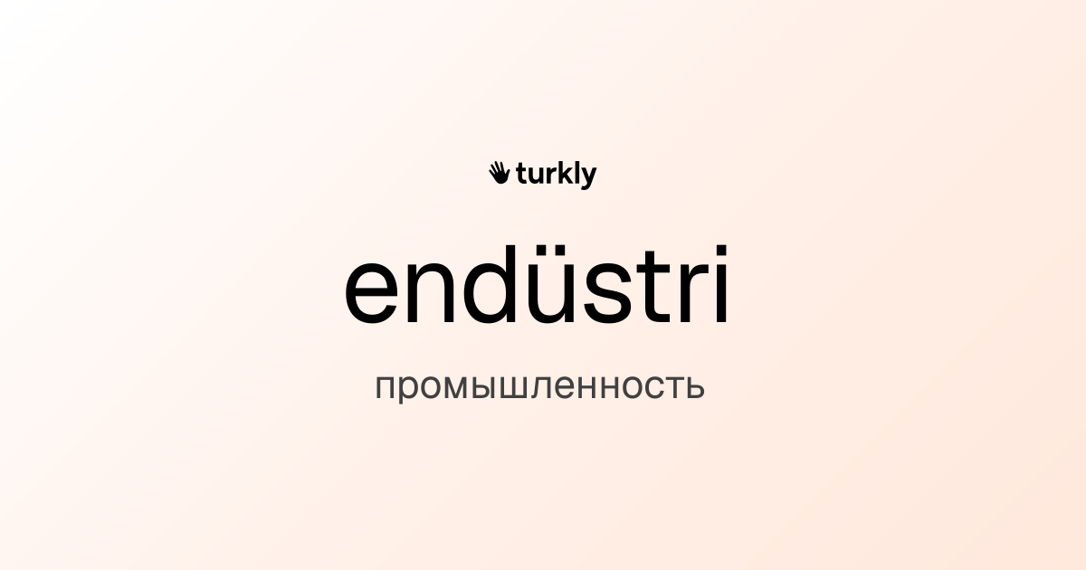 endüstri — промышленность