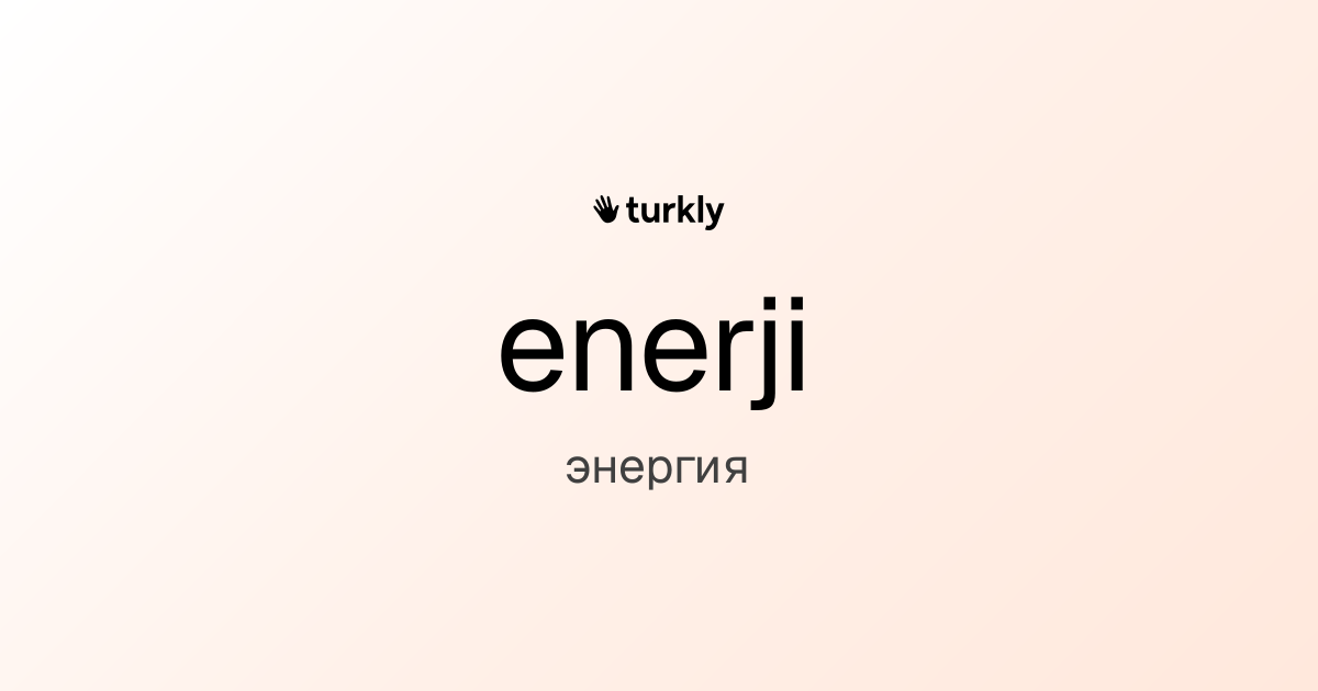 enerji — энергия