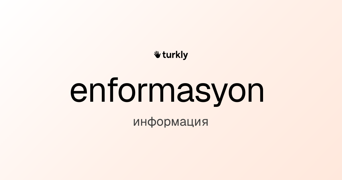 enformasyon — информация