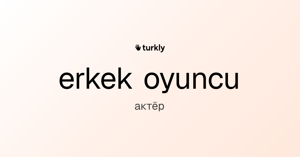 erkek oyuncu — актёр