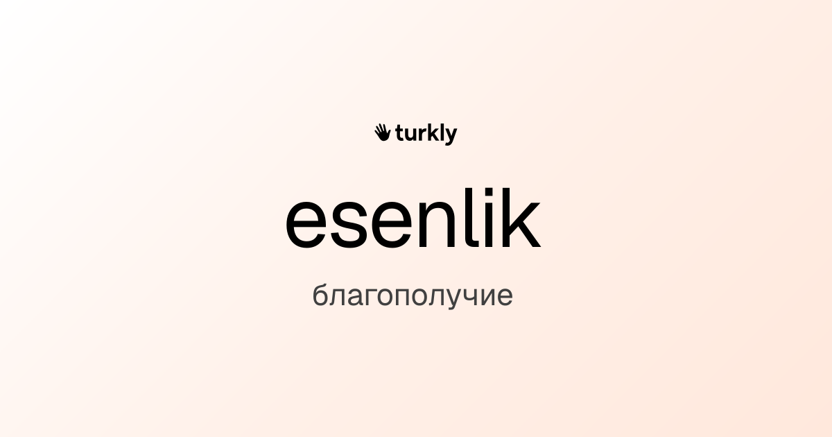 esenlik — благополучие