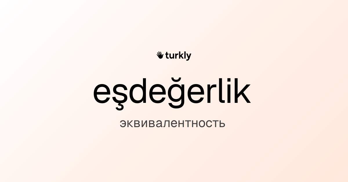 eşdeğerlik — эквивалентность