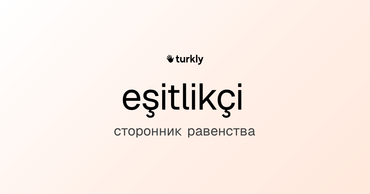 eşitlikçi — сторонник равенства
