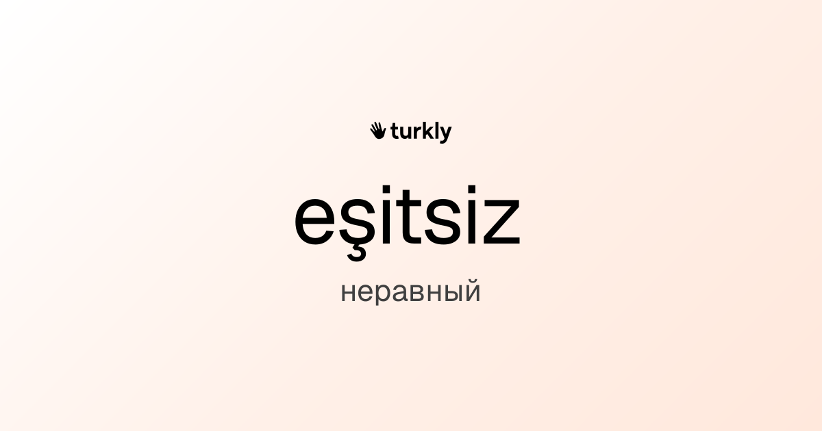 eşitsiz — неравный
