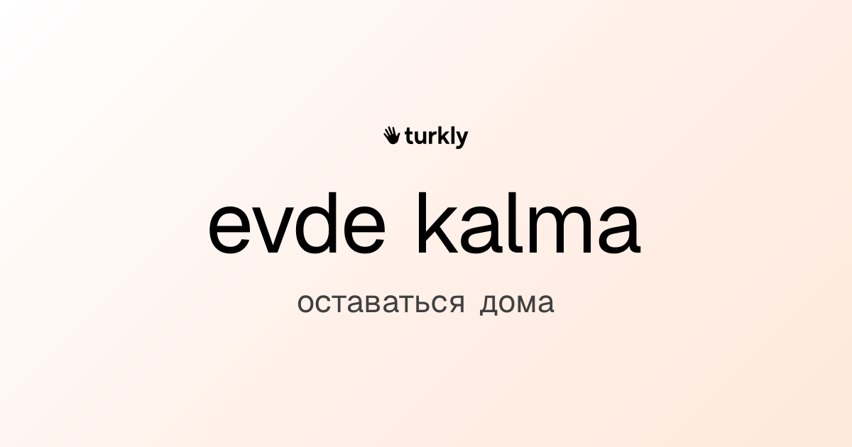 evde kalma — оставаться дома