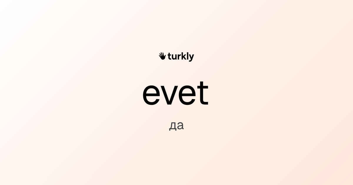 evet — да