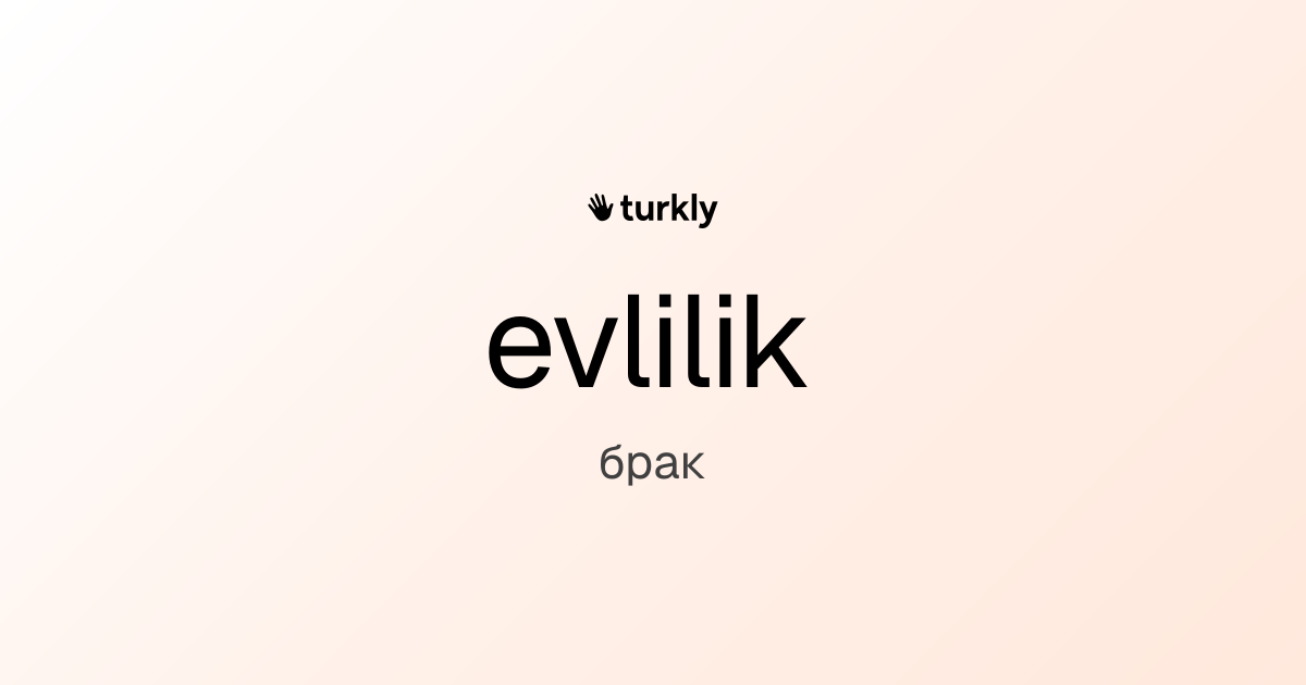 evlilik — брак
