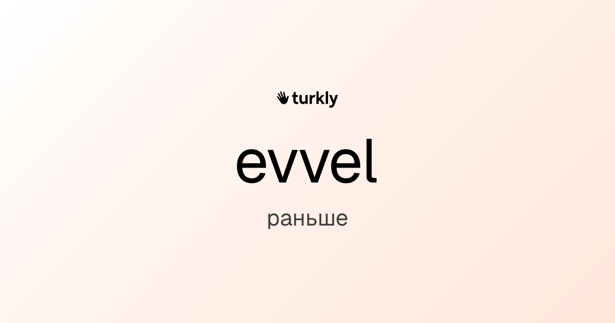 evvel — раньше