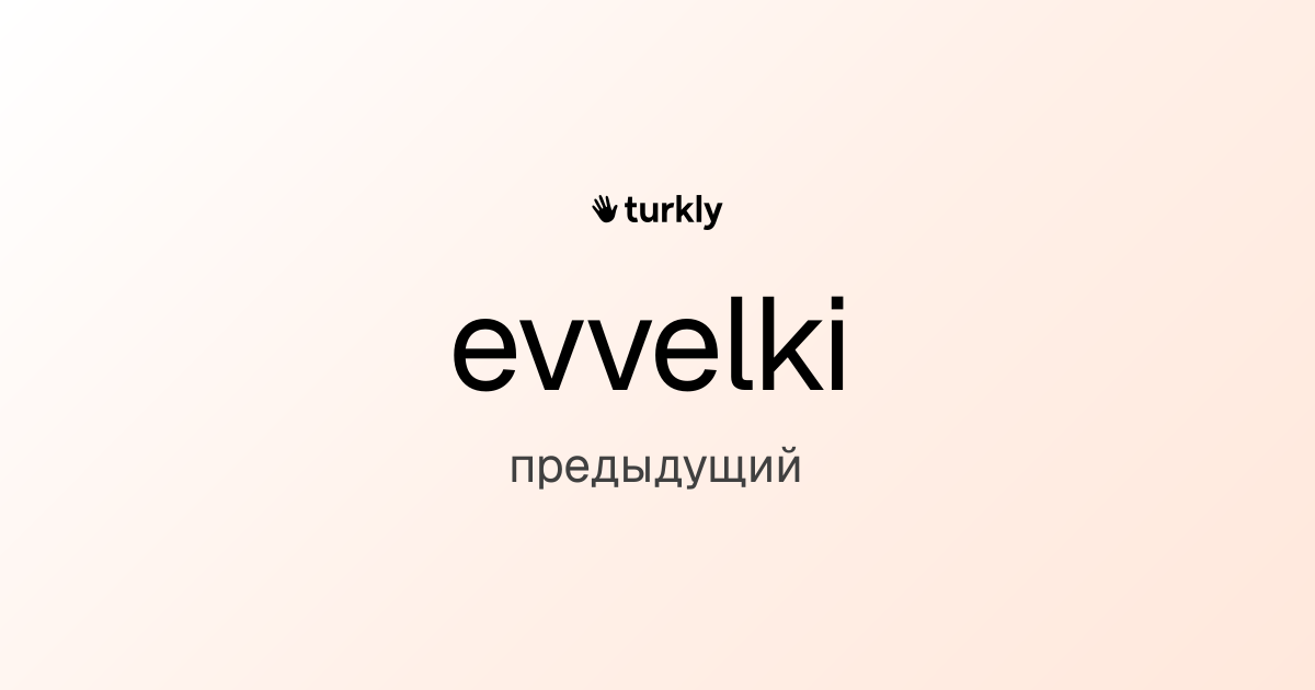 evvelki — предыдущий