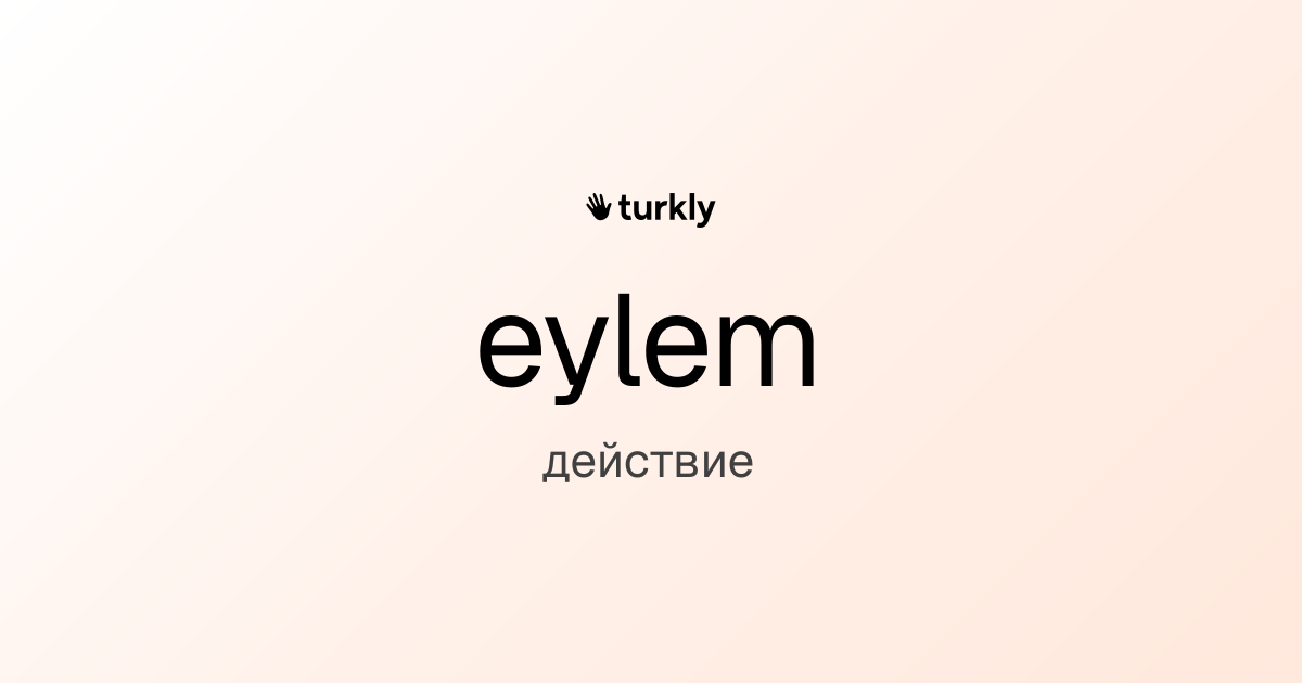 eylem — действие