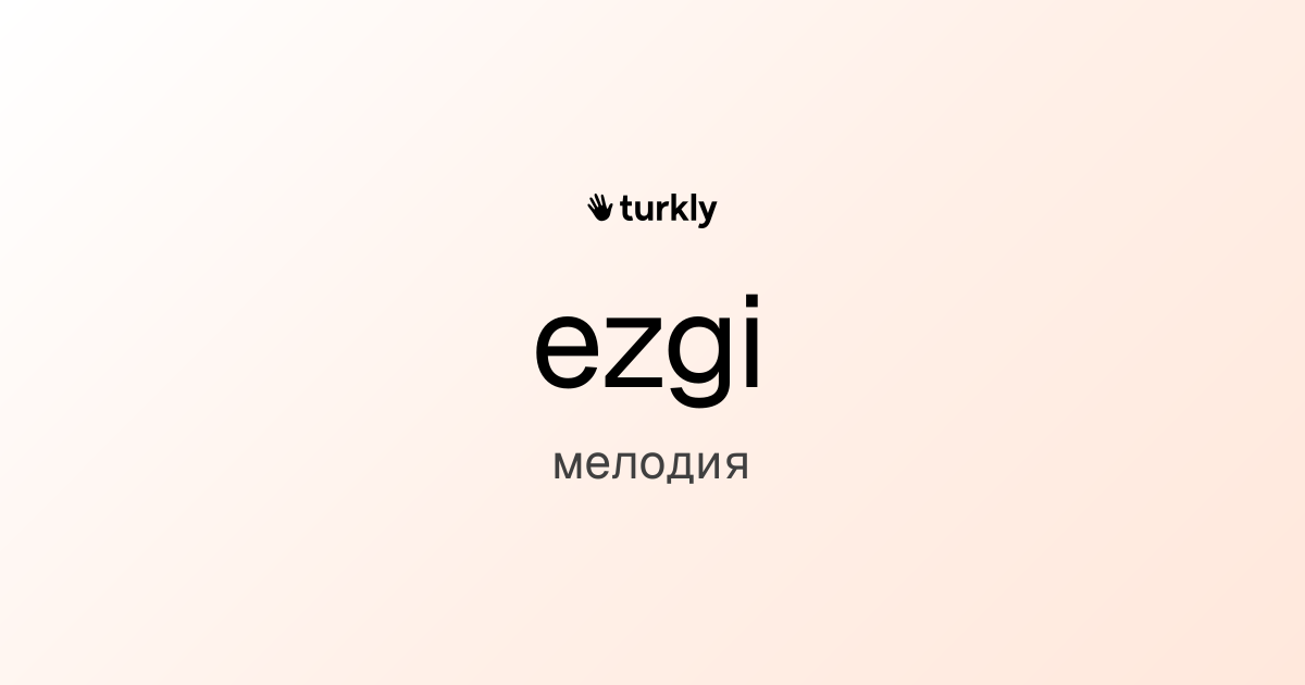 ezgi — мелодия