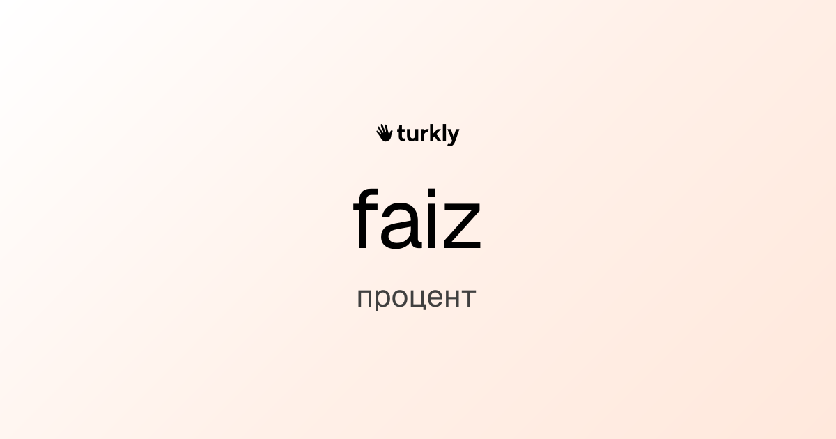 faiz — процент