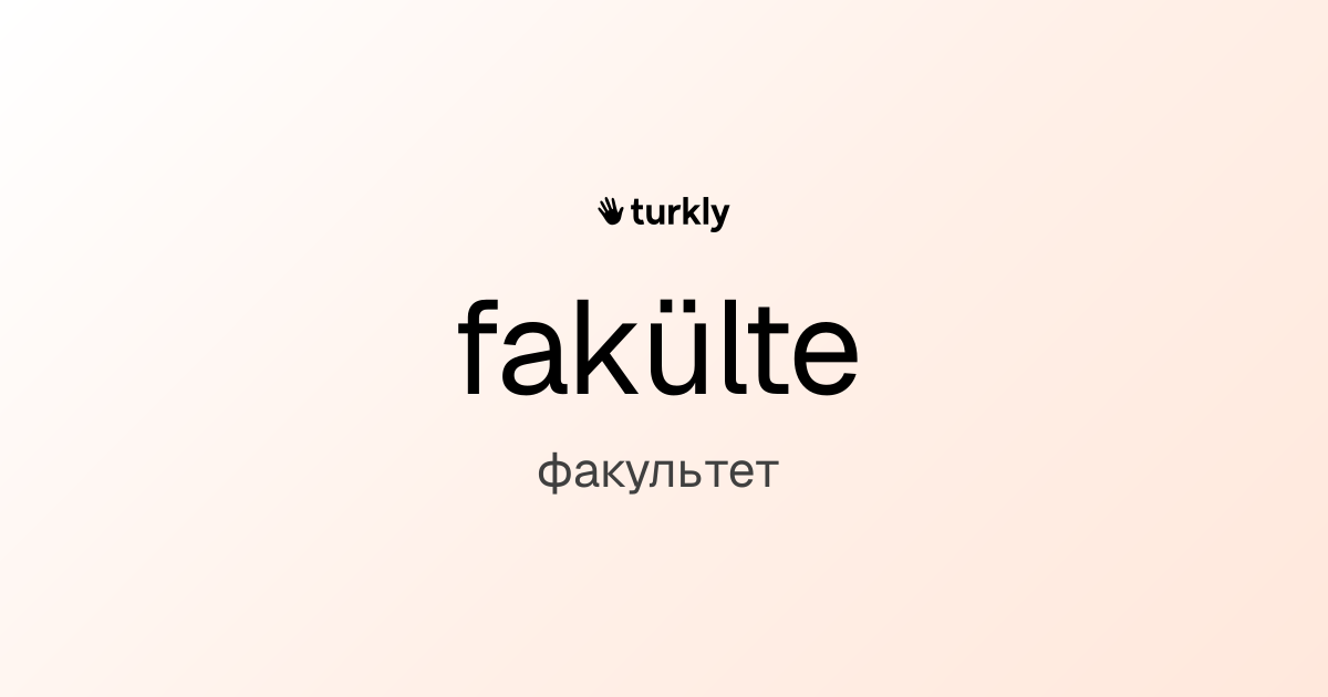 fakülte — факультет