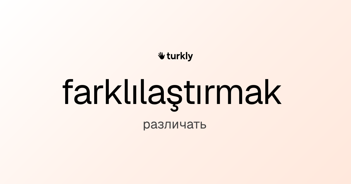 farklılaştırmak — различать