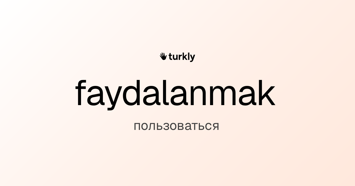 faydalanmak — пользоваться