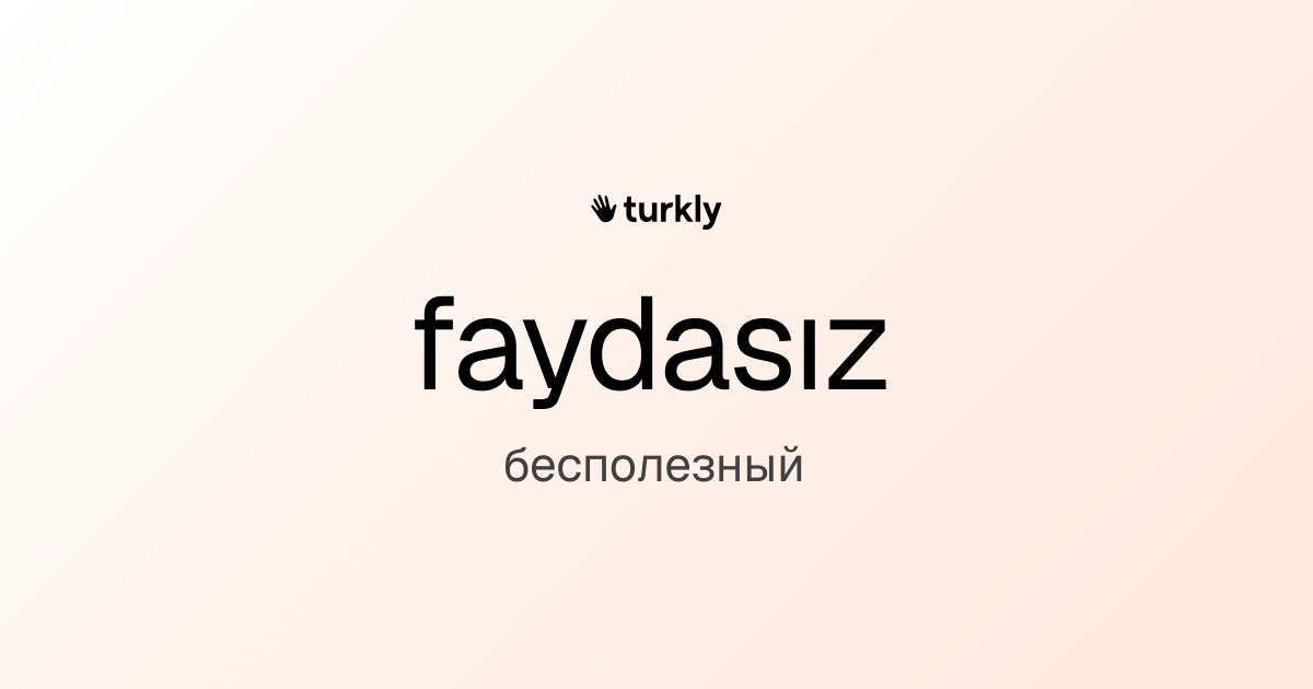 faydasız — бесполезный