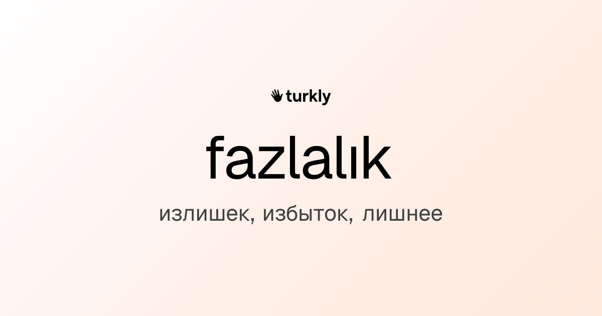 fazlalık — излишек, избыток, лишнее