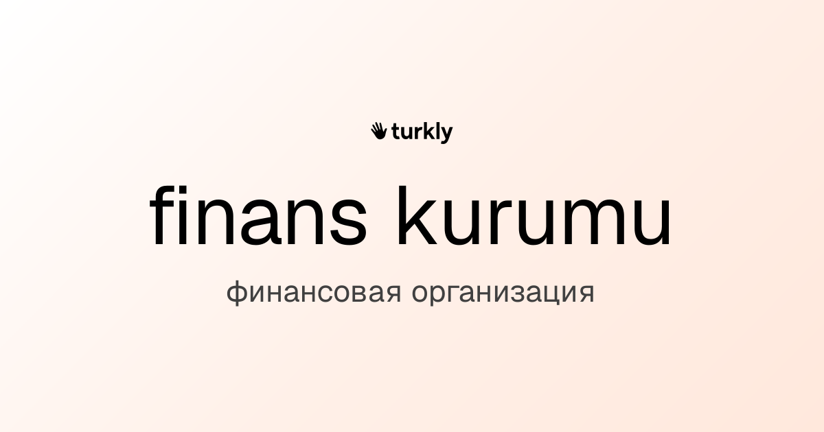 finans kurumu — финансовая организация