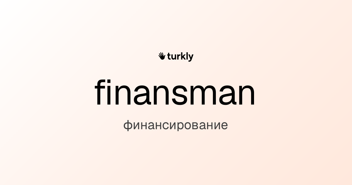 finansman — финансирование