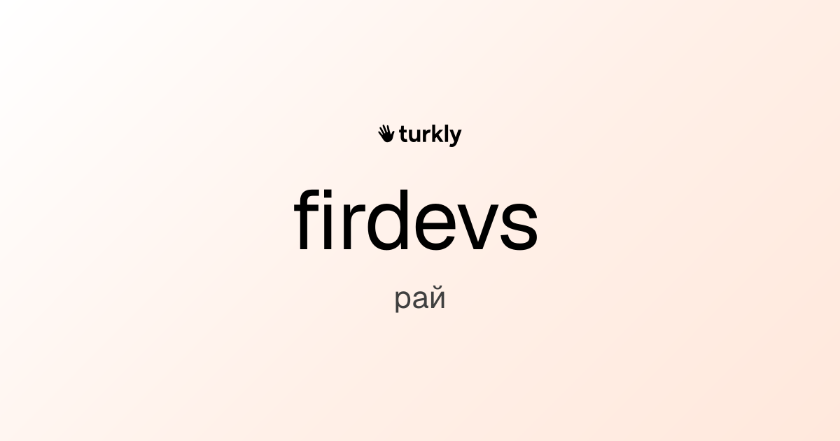 firdevs — рай