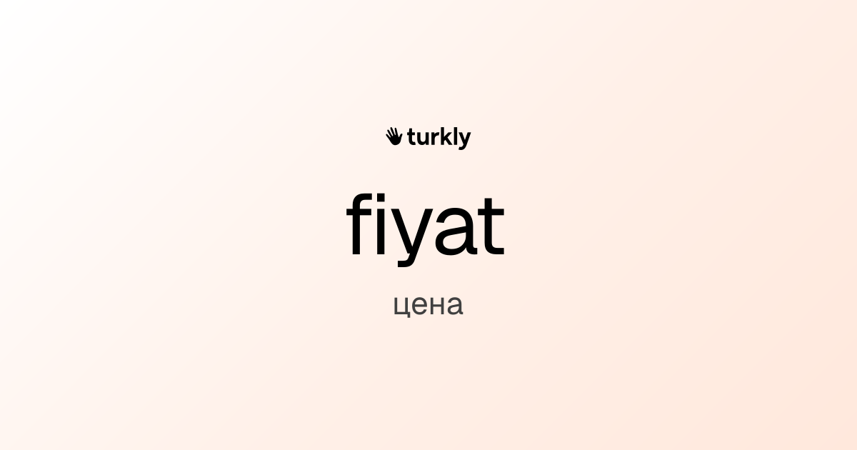 fiyat — цена