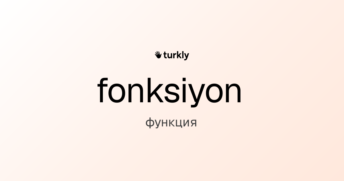 fonksiyon — функция