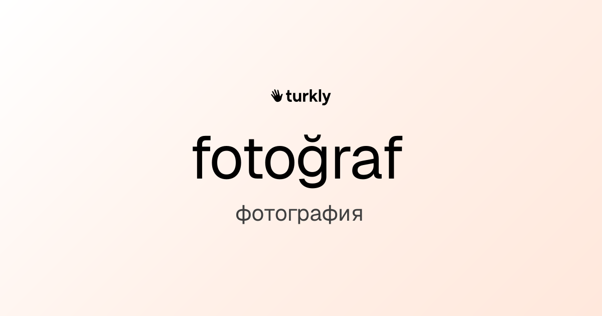 fotoğraf — фотография