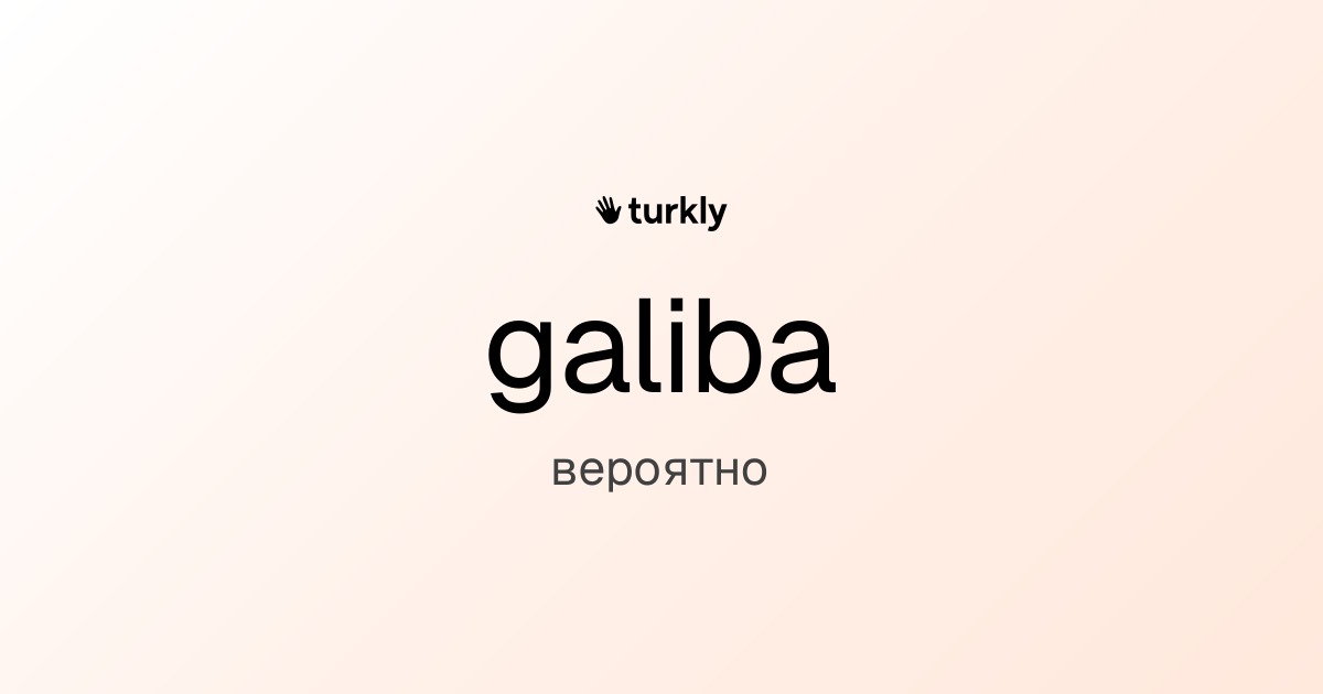 galiba — вероятно