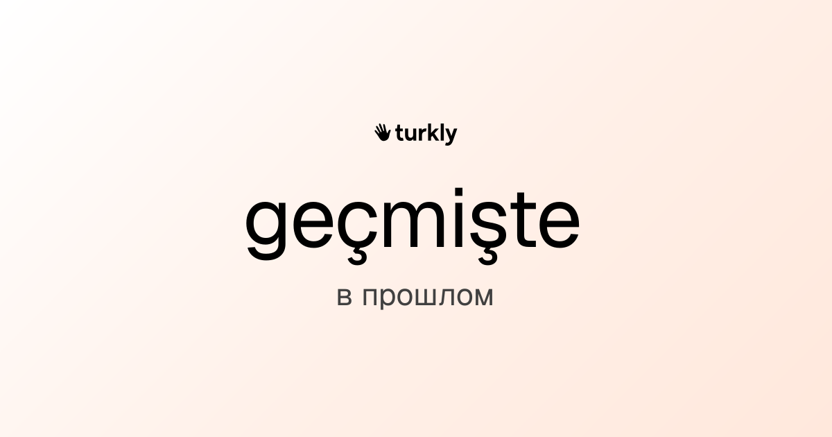 geçmişte — в прошлом