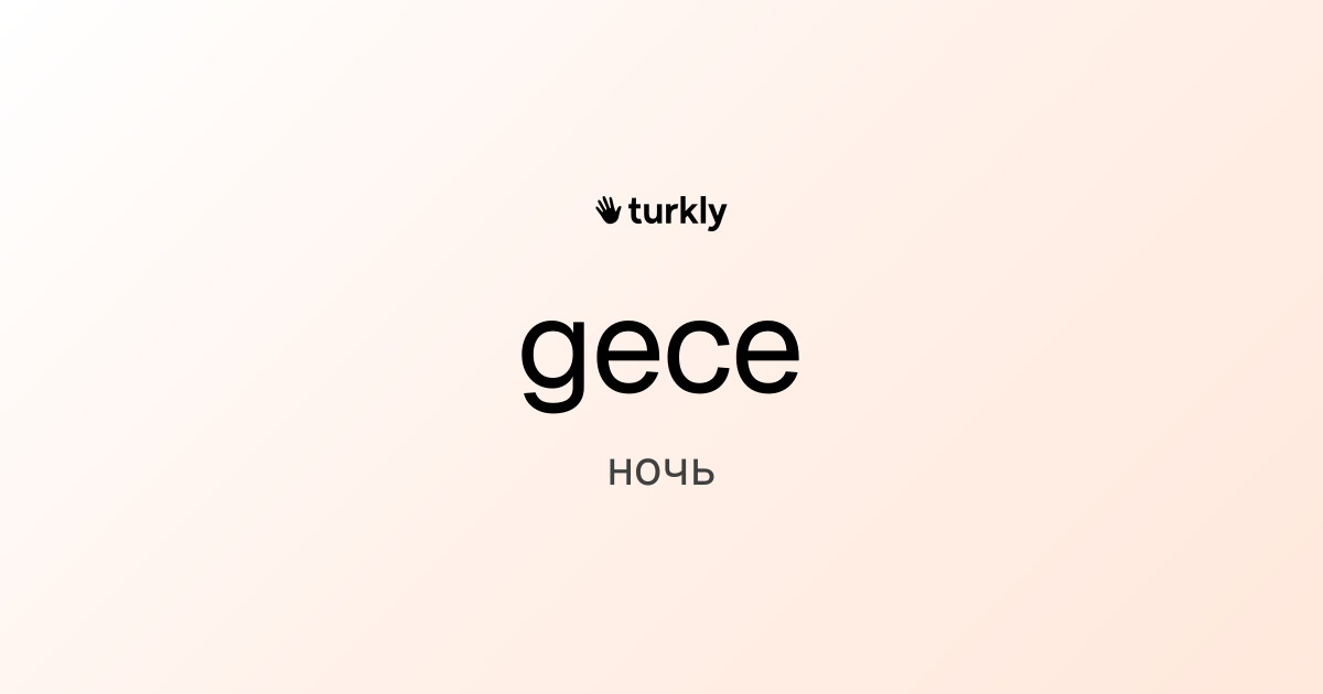 gece — ночь