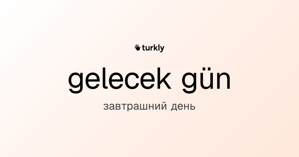 gelecek gün — завтрашний день