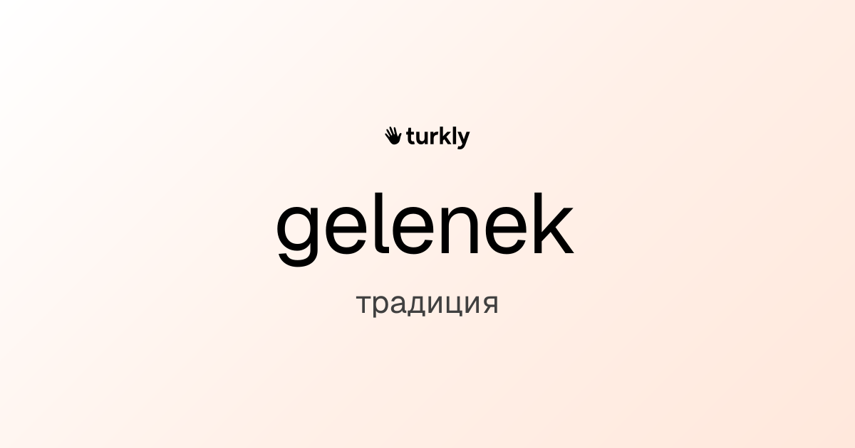 gelenek — традиция