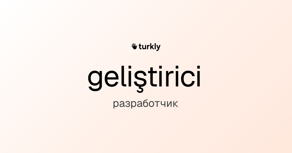 geliştirici — разработчик