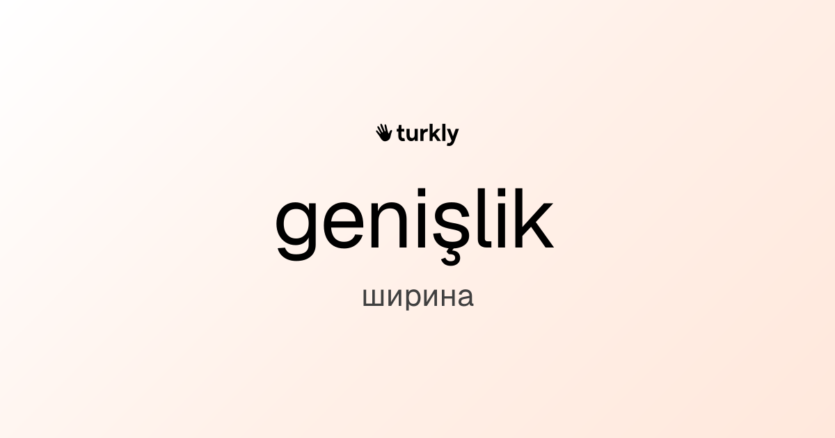 genişlik — ширина