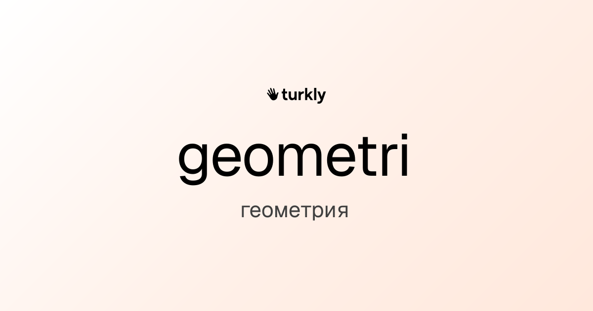 geometri — геометрия