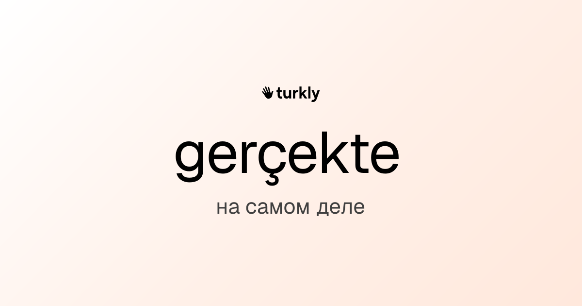 gerçekte — на самом деле
