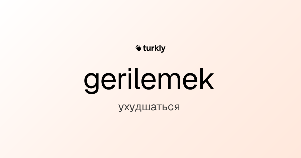 gerilemek — ухудшаться