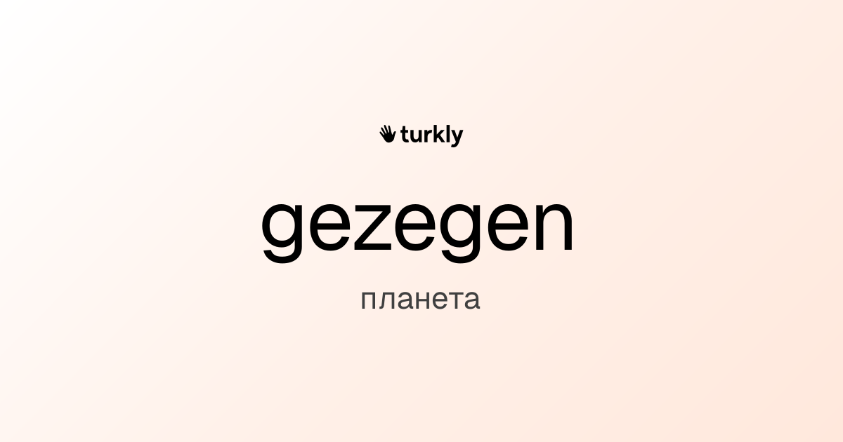 gezegen — планета