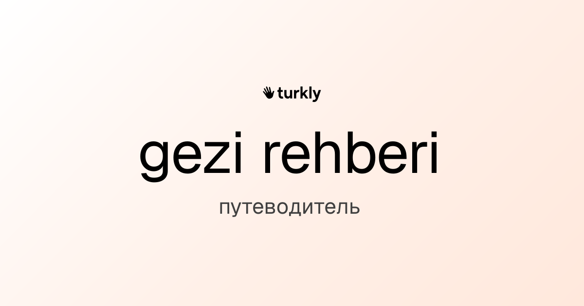 gezi rehberi — путеводитель