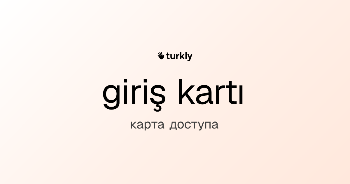 giriş kartı — карта доступа