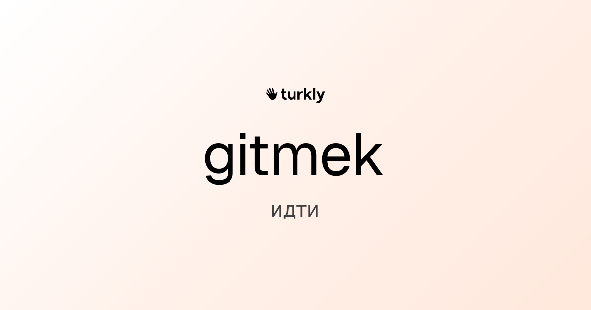 gitmek — идти