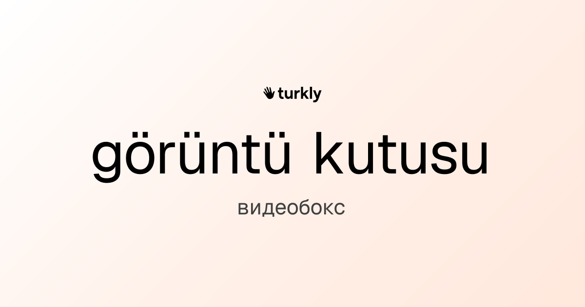 görüntü kutusu — видеобокс