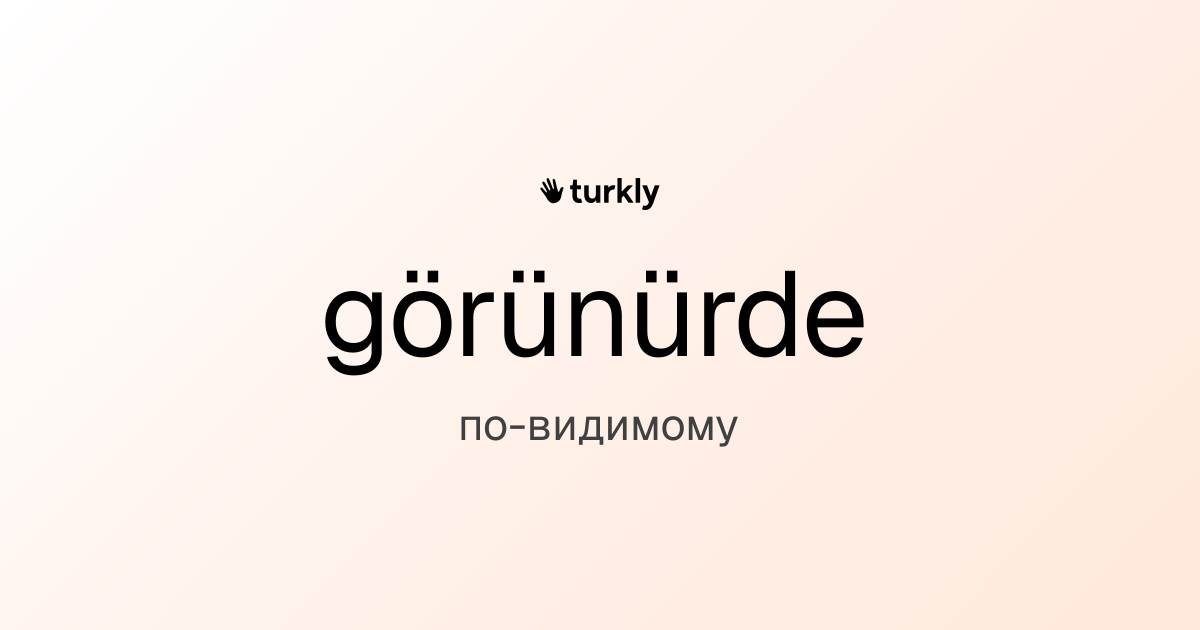 görünürde — по-видимому