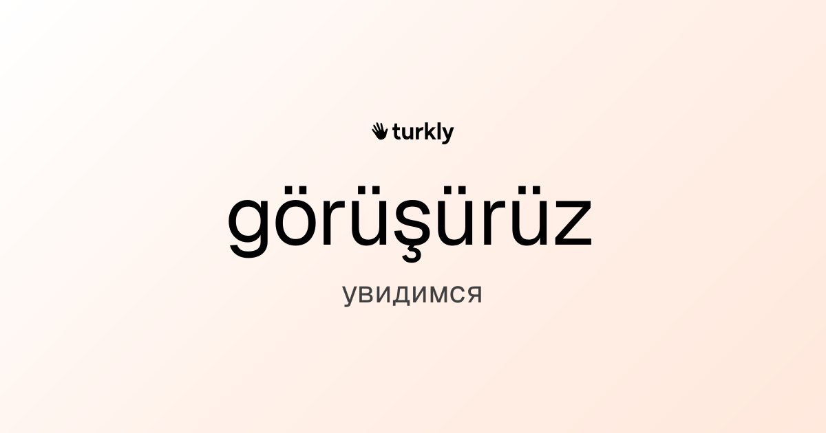 görüşürüz — увидимся