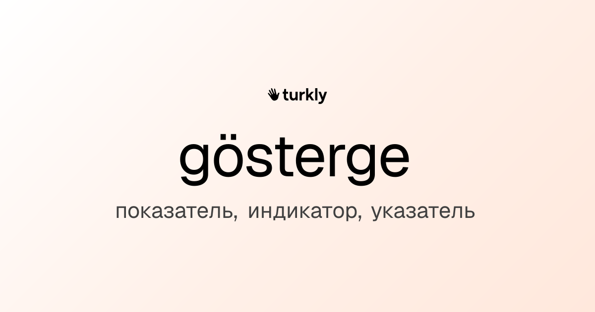 gösterge — показатель, индикатор, указатель