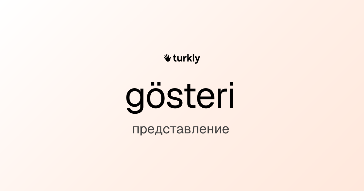 gösteri — представление